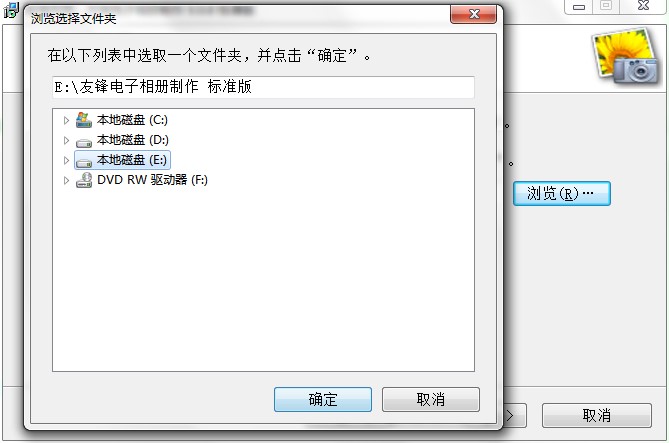 友锋电子相册制作功能特色和安装教学