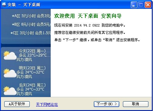 网吧桌面大师软件优势和使用说明