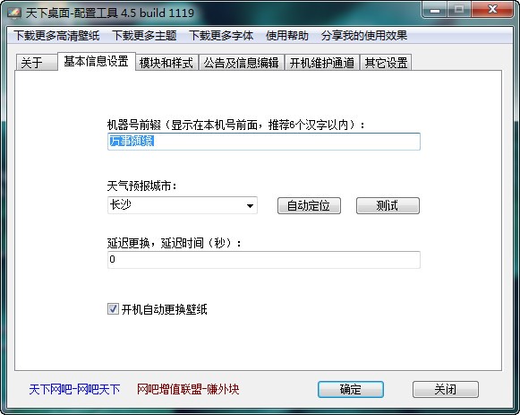 网吧桌面大师软件优势和使用说明
