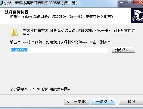 怎么安装新概念英语听力学习软件呢？功能优势
