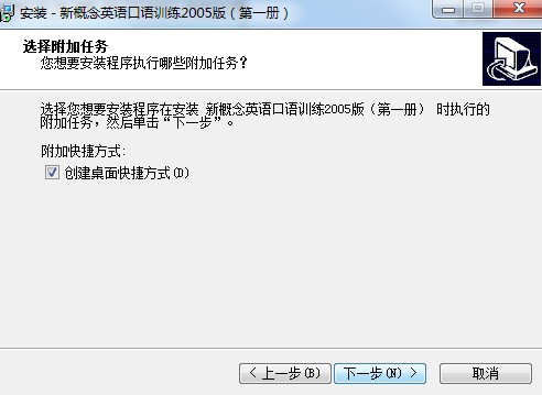 怎么安装新概念英语听力学习软件呢？功能优势