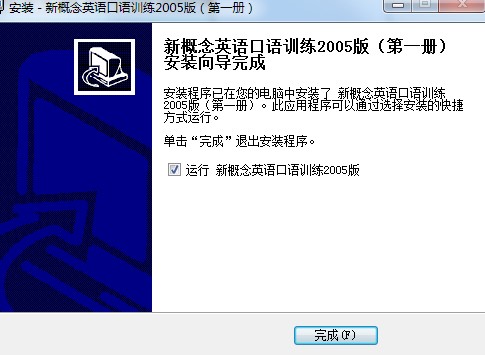 怎么安装新概念英语听力学习软件呢？功能优势