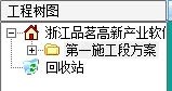 怎么使用品茗建筑安全计算软件新建工程？功能特点