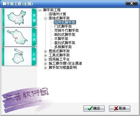 怎么使用品茗建筑安全计算软件新建工程？功能特点