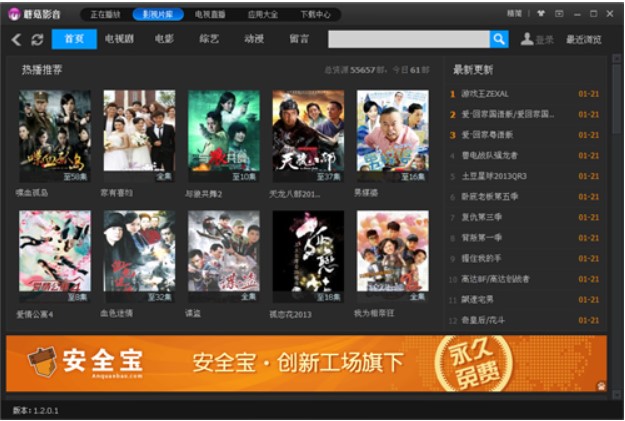 蘑菇影音官方下载