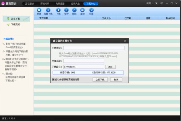 蘑菇影音官方下载
