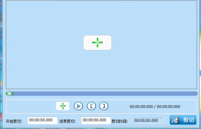 视频剪切合并器下载指导