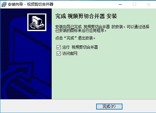 视频剪切合并器下载指导