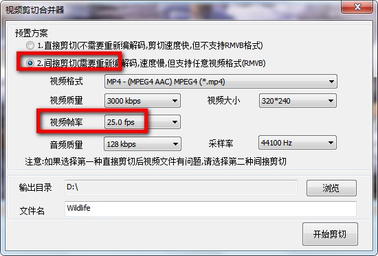 视频剪切合并器下载指导