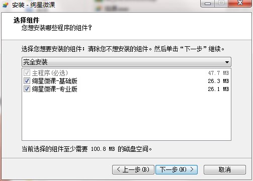 炫课官版安装操作