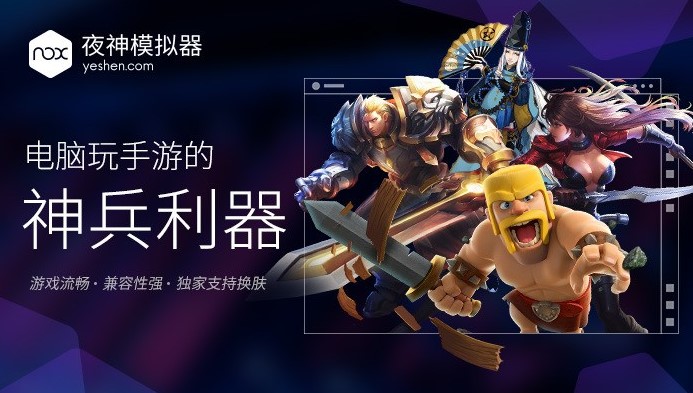 夜神模拟器摇一摇功能教学