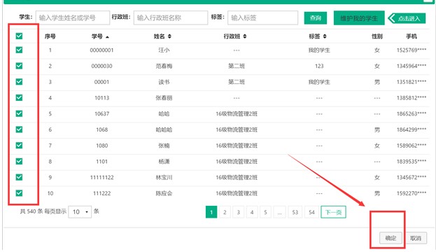 智慧职教云课堂使用帮助