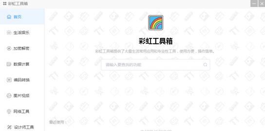 51挂功能特色介绍