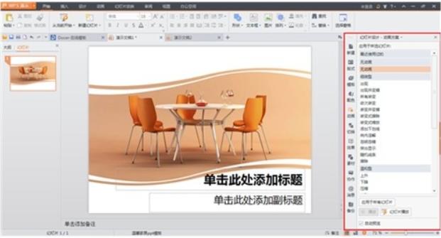WPS安装教程介绍
