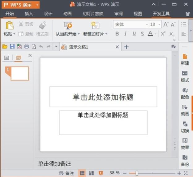 WPS安装教程介绍