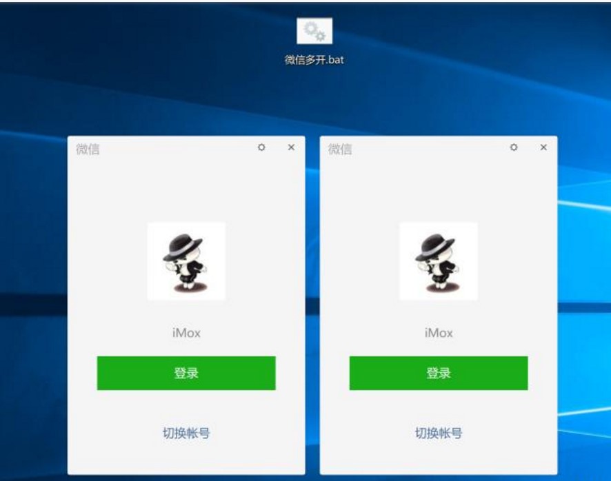 微信多开助手PC版下载使用方法