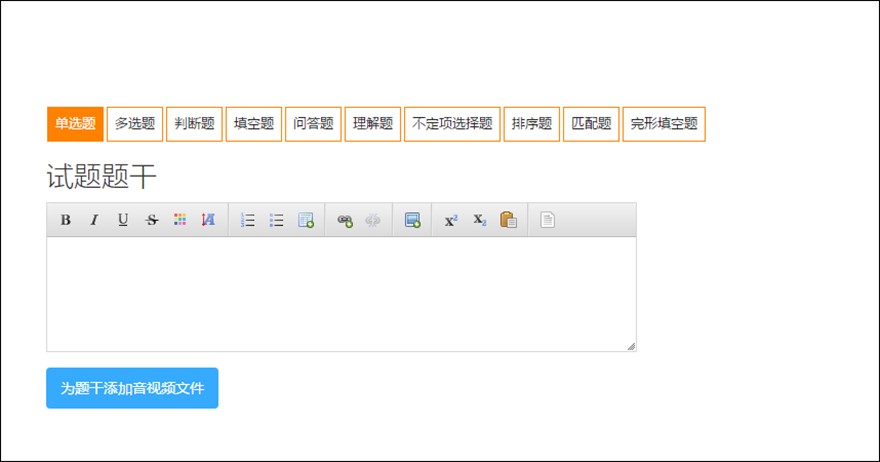 优考试电脑版下载功能介绍和试题类型介绍