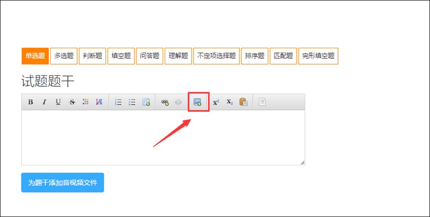 优考试电脑版下载功能介绍和试题类型介绍