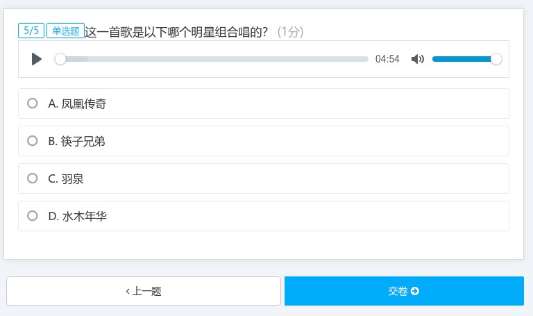 优考试电脑版下载功能介绍和试题类型介绍