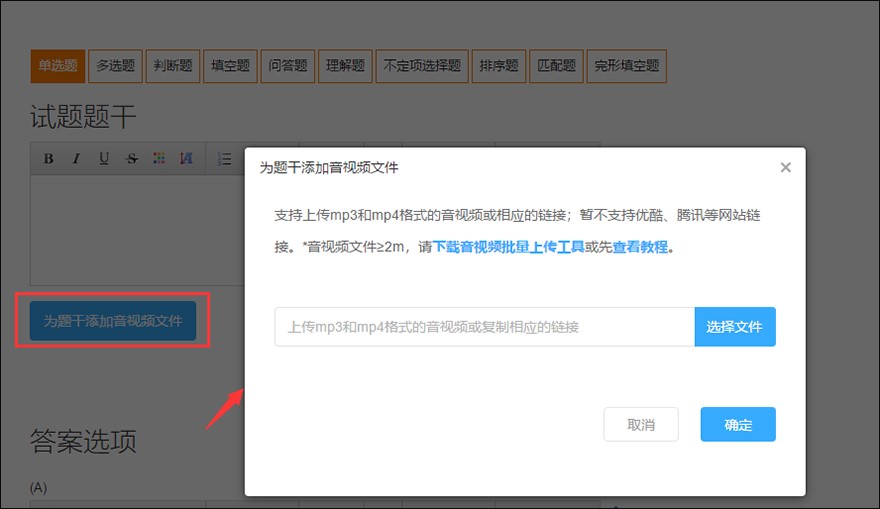 优考试电脑版下载功能介绍和试题类型介绍