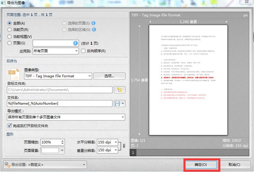 怎么使用旋风PDF编辑器导出图像？功能介绍