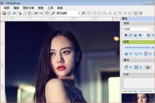 iPhotoDraw软件常见问题解答