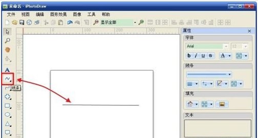 iPhotoDraw软件常见问题解答