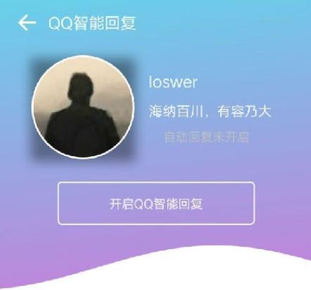 MQQ智能客服官方下载