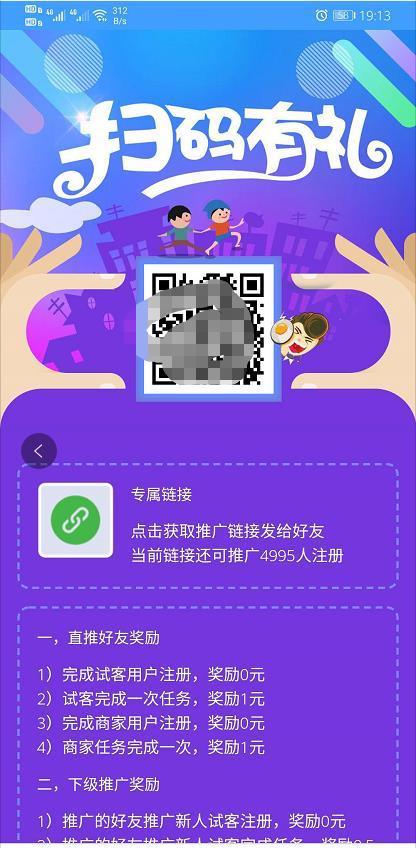沙丁鱼挂机软件功能和特色介绍
