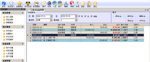 现金流官方下载