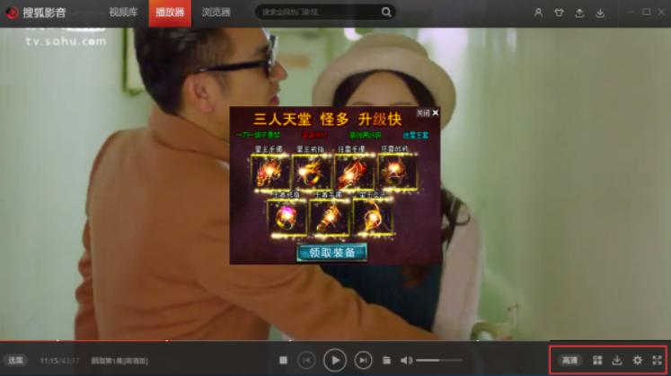 怎么使用搜狐播放器