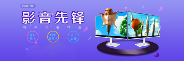 影音先锋官方版功能特色及基础使用技巧介绍