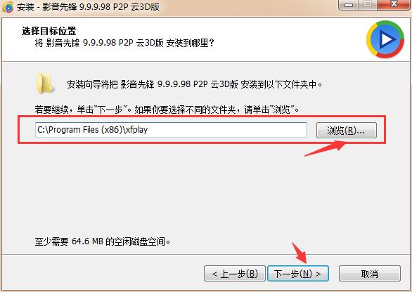 影音先锋最新版下载及安装教程详细介绍