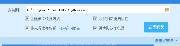 猎鹰浏览器使用下载