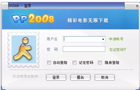 官版PP点点通下载