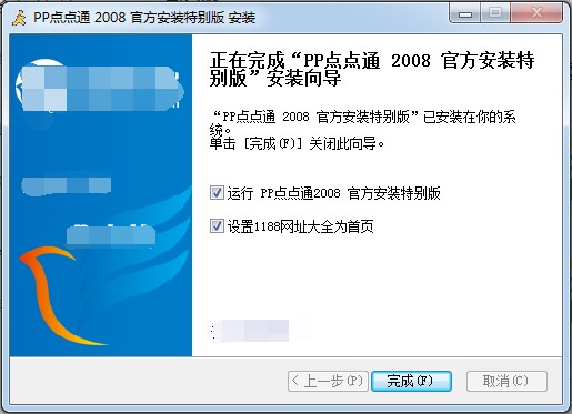 官版PP点点通下载