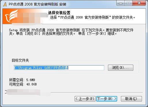 官版PP点点通下载