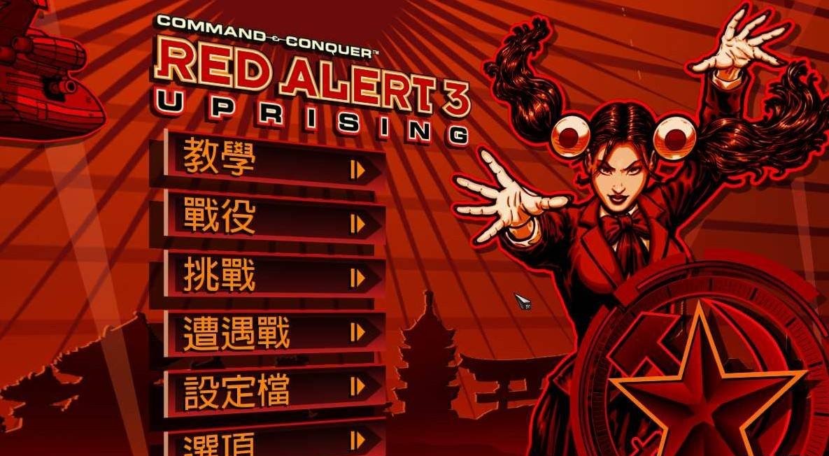 红色警戒3：起义修改器介绍和操作