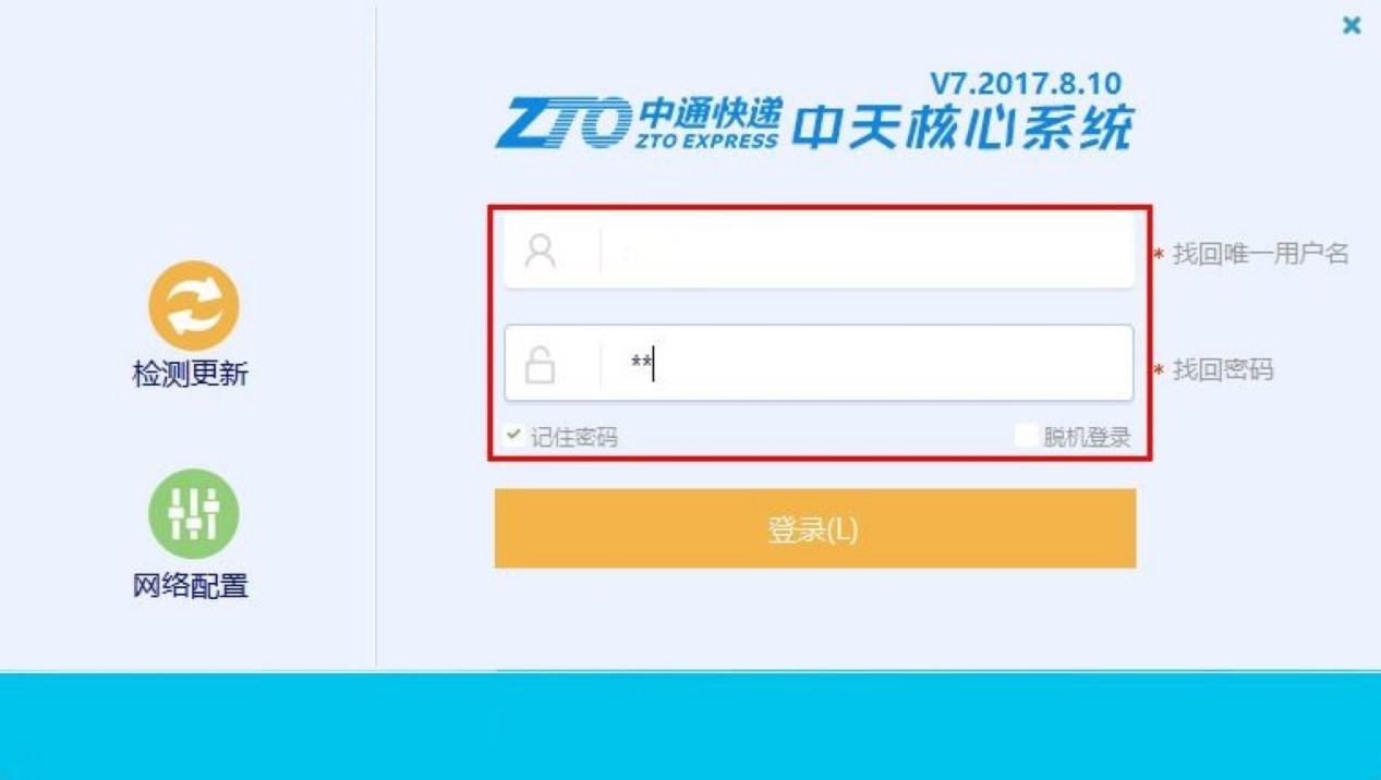 中通中天系统功能特色介绍及使用技巧详细介绍