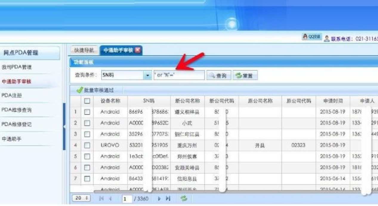 中通中天系统功能特色介绍及使用技巧详细介绍