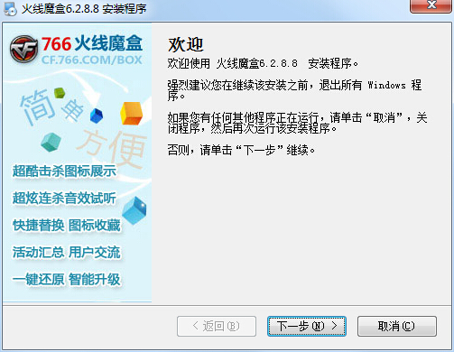 CF766火线魔盒功能与更新