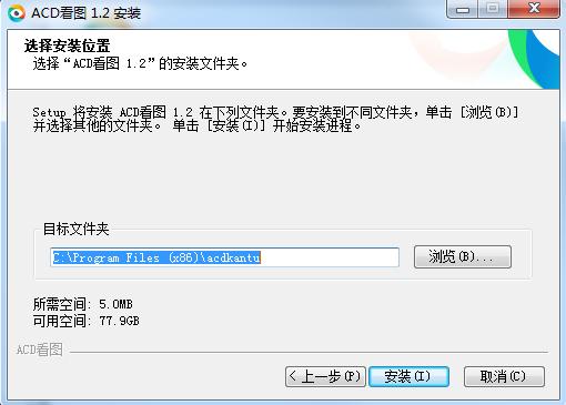 ACD看图工具安装下载