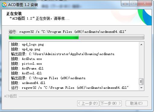 ACD看图工具安装下载