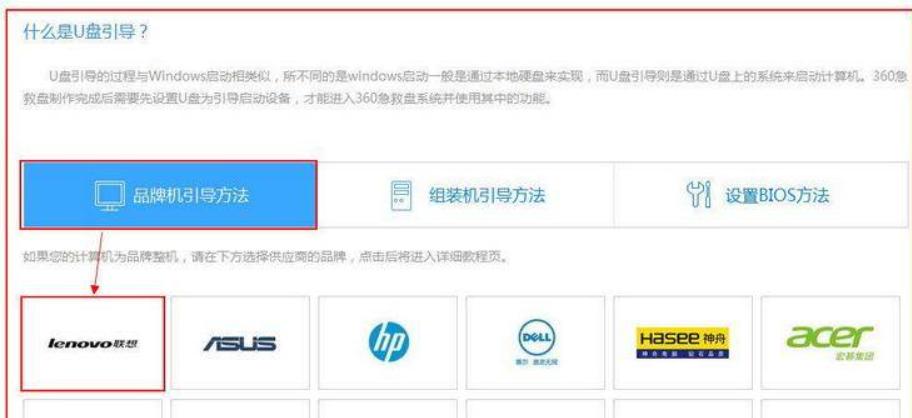360急救盘使用功能