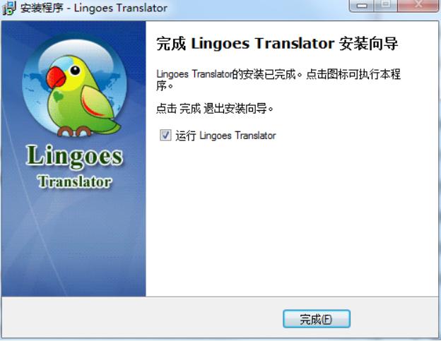 Lingoes安装下载
