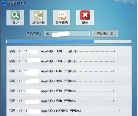 雕哥查约常见问题