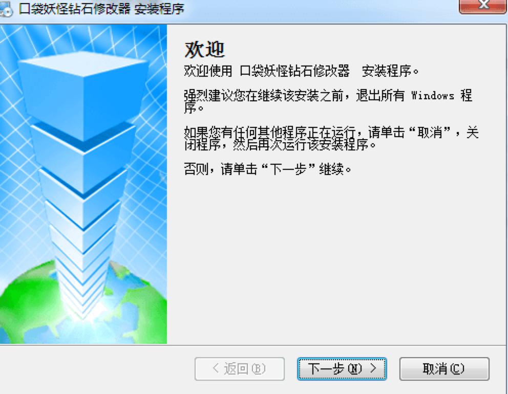 口袋妖怪钻石修改器功能介绍