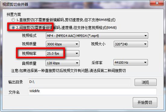图：视频剪切合并器