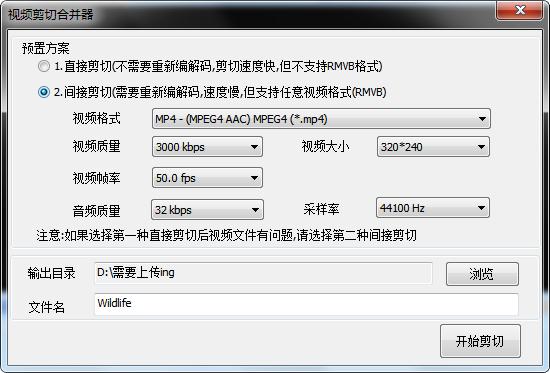 图：视频剪切合并器