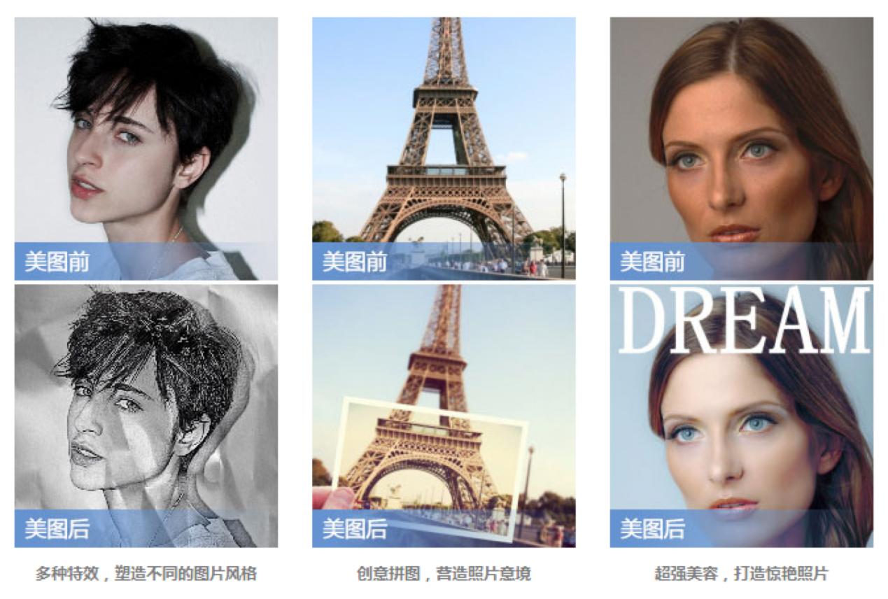 美图秀秀安装下载